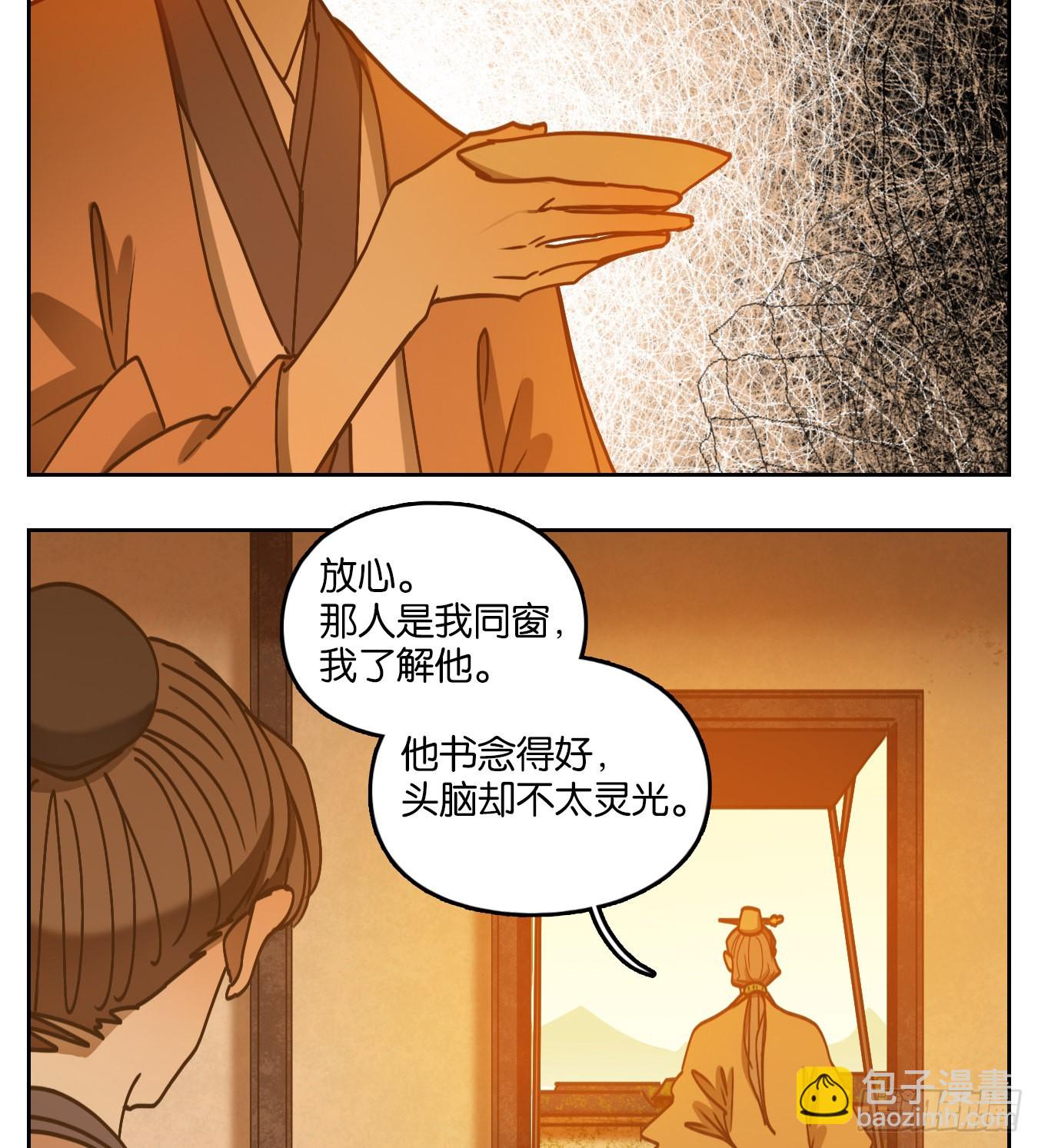 第82话 重阳之约（十）5