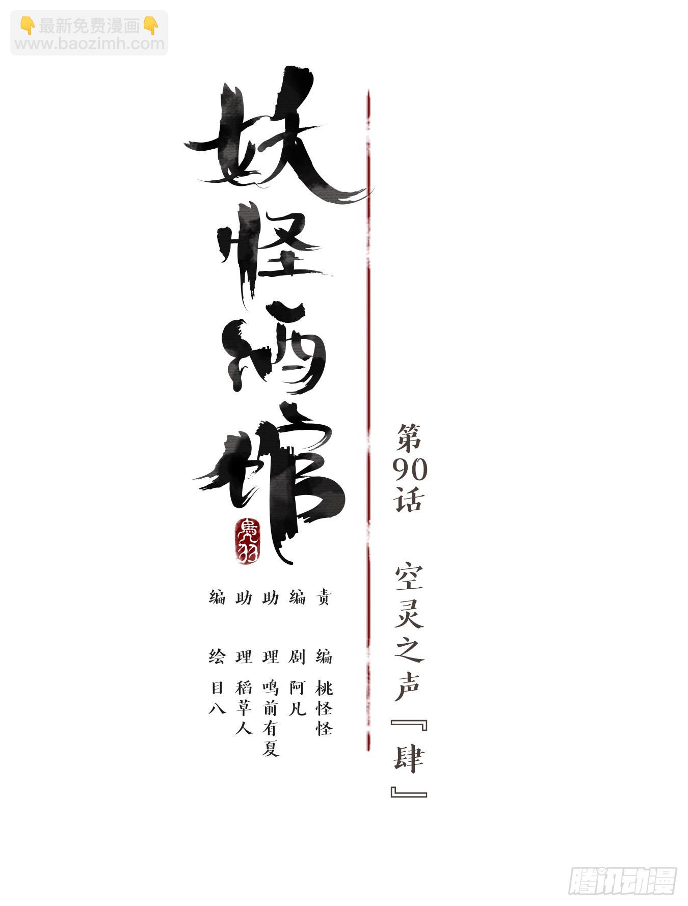 第90话 空灵之声（四）10