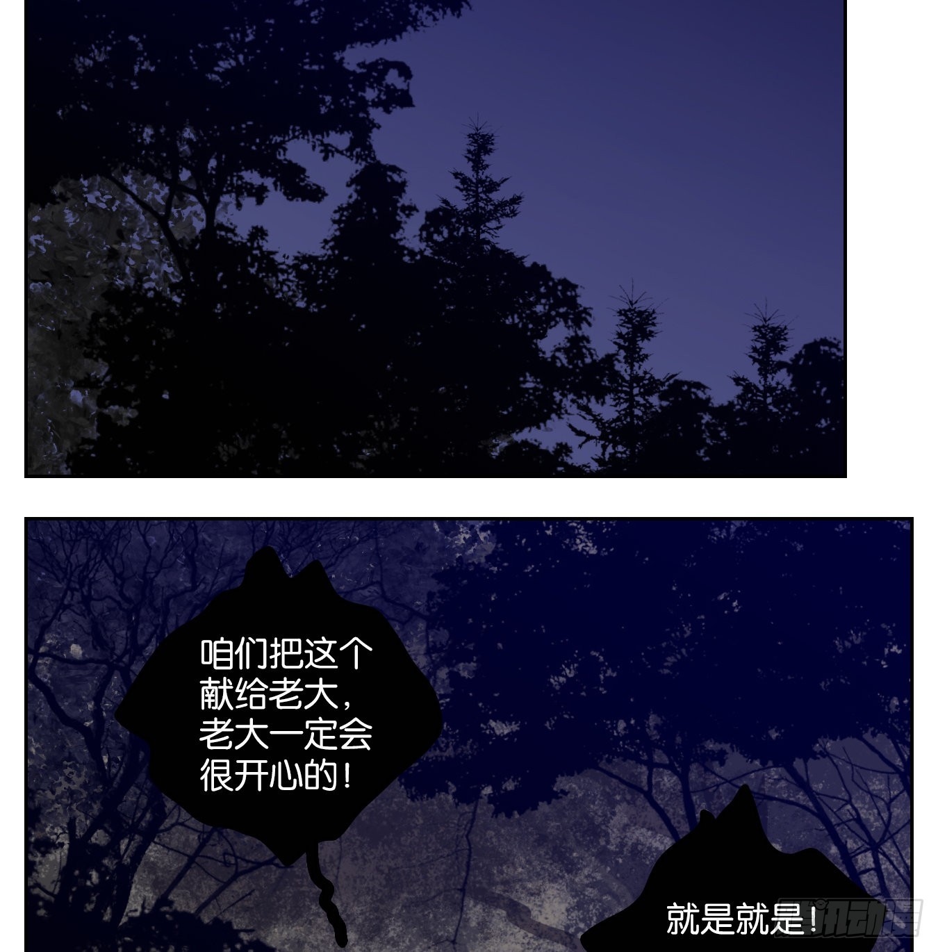 第90话 空灵之声（四）26
