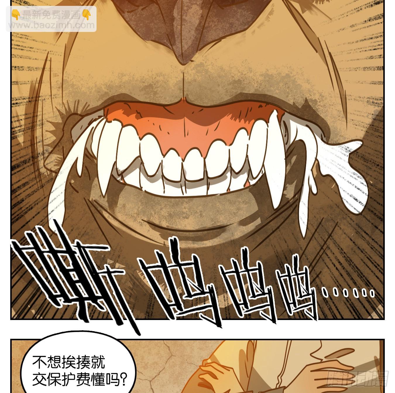 第90话 空灵之声（四）3