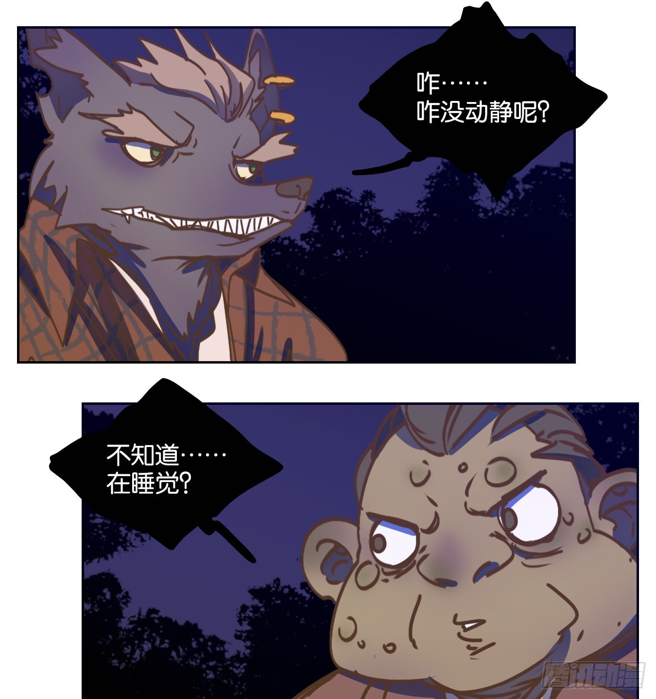 第90话 空灵之声（四）32