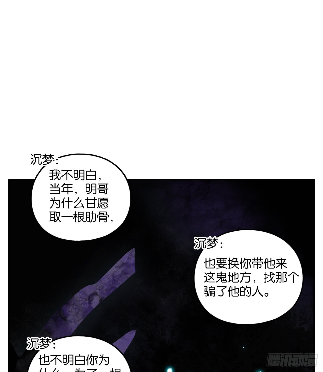 第113话 云上之城（下二）0