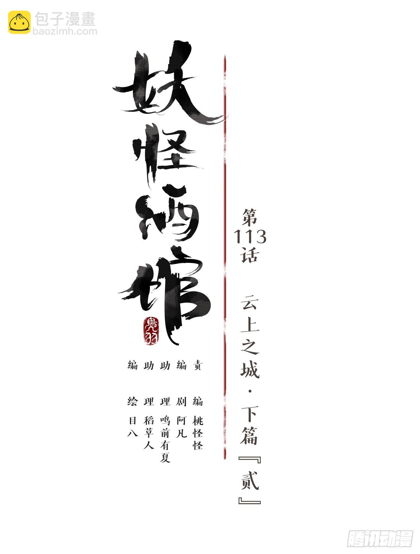 第113话 云上之城（下二）10