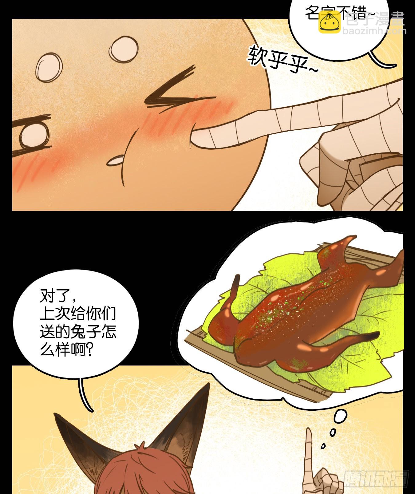 第113话 云上之城（下二）23