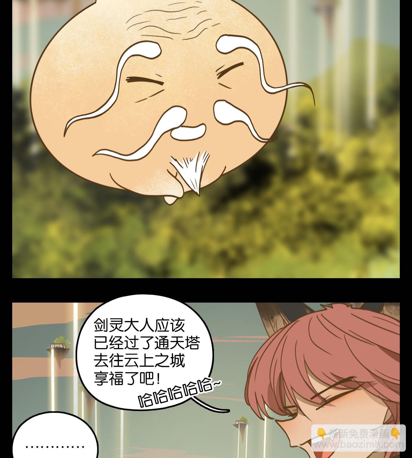 第113话 云上之城（下二）30