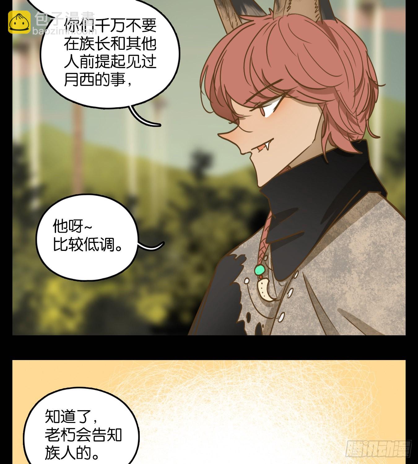 第113话 云上之城（下二）32