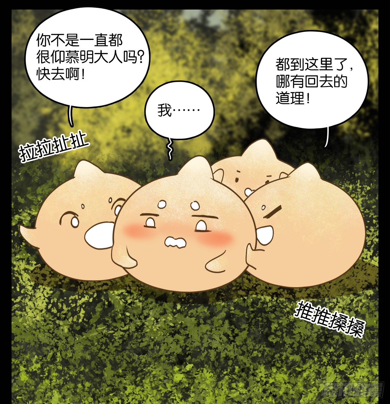 第113话 云上之城（下二）50