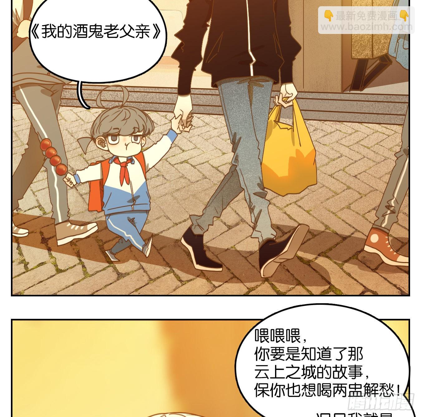 第126话 云上之城（续）2