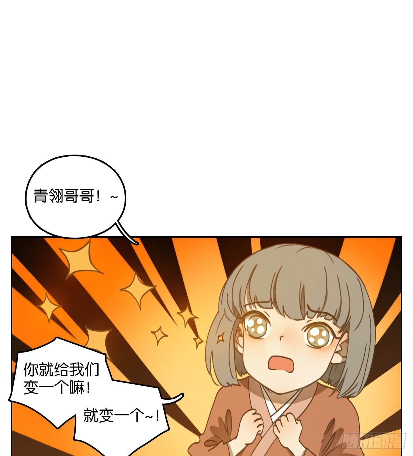 第168话 摘星之梦（七）0