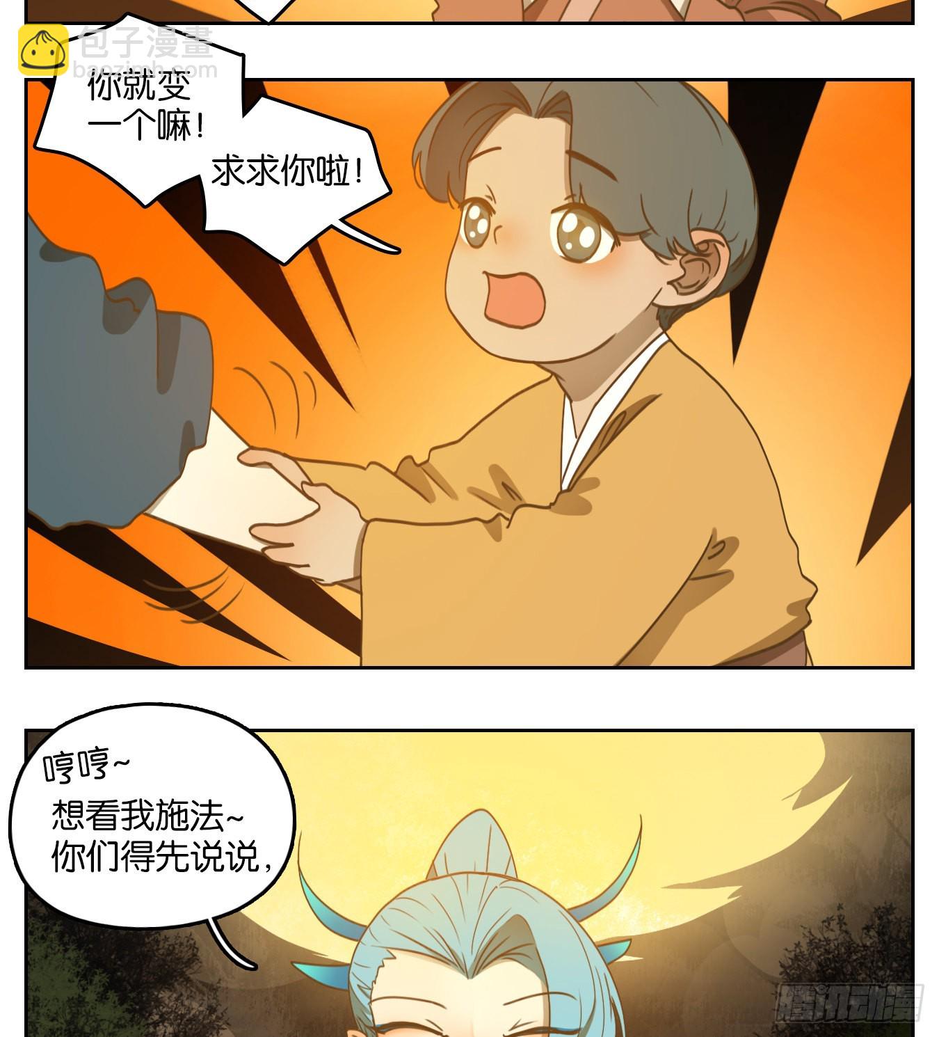 第168话 摘星之梦（七）1