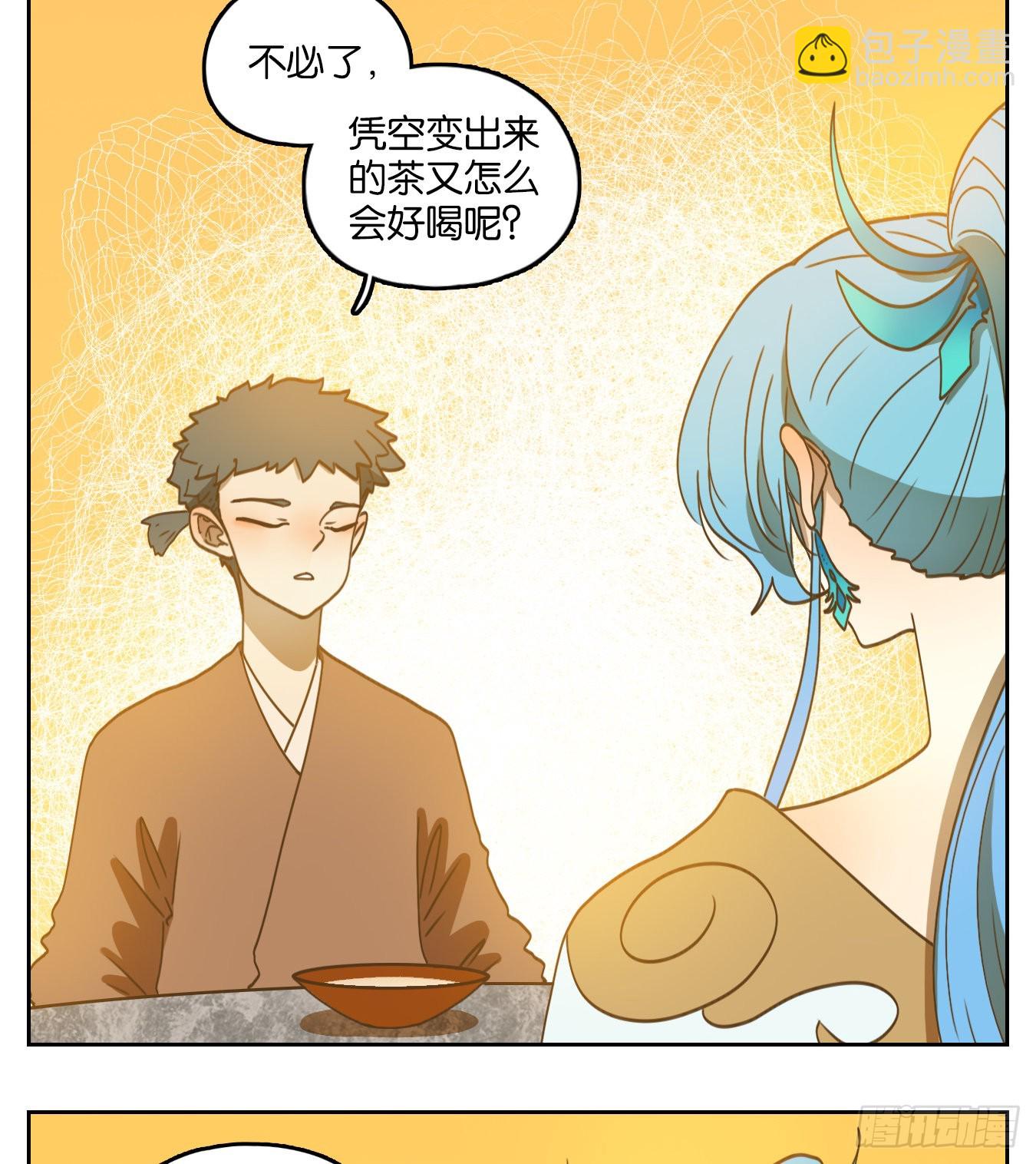 第168话 摘星之梦（七）19