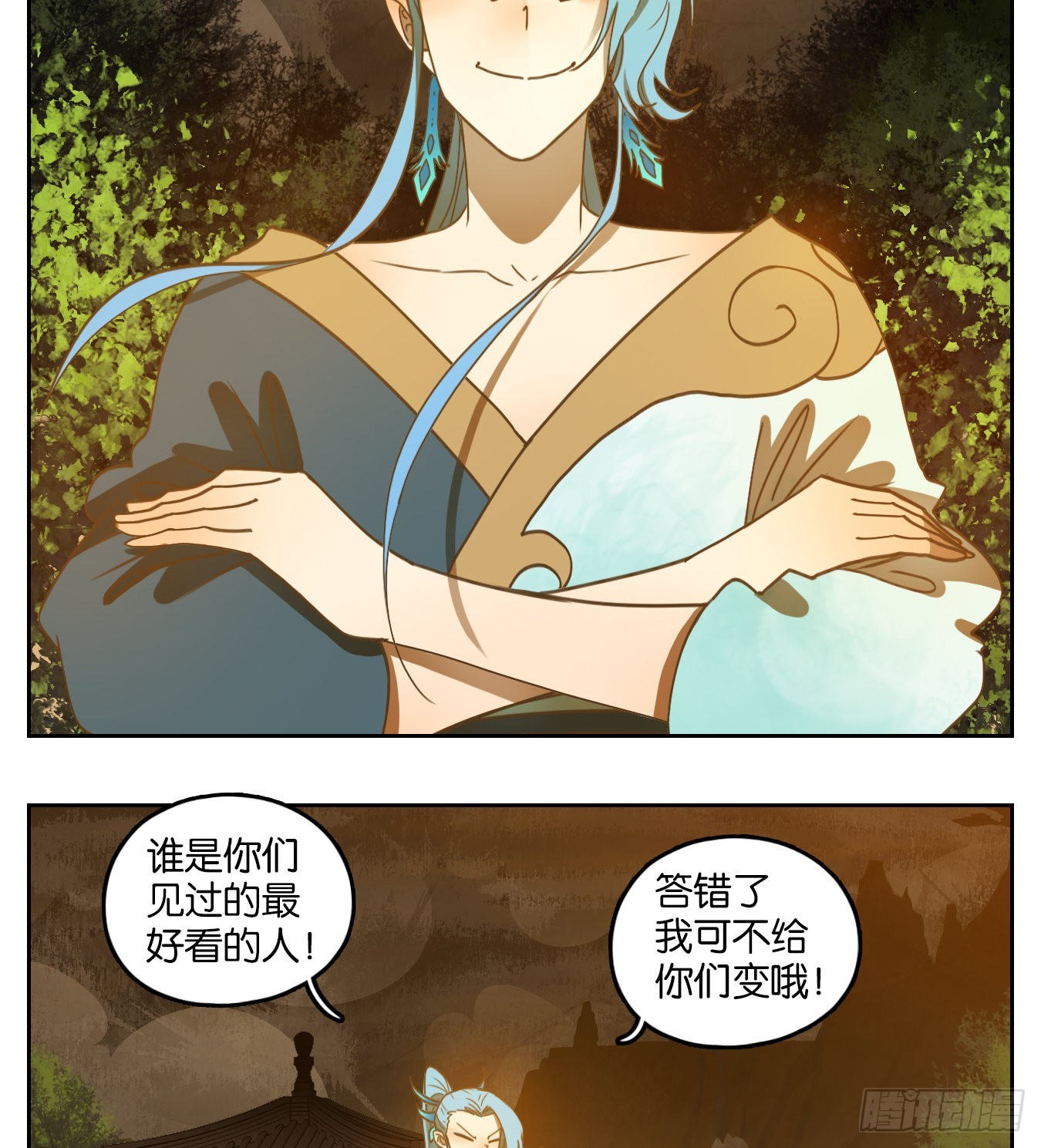 第168话 摘星之梦（七）2
