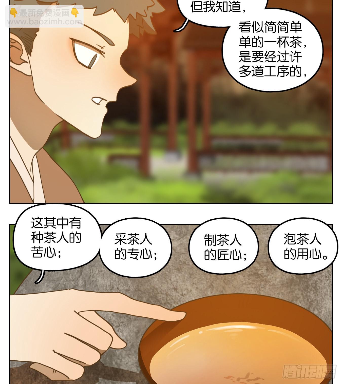 第168话 摘星之梦（七）21