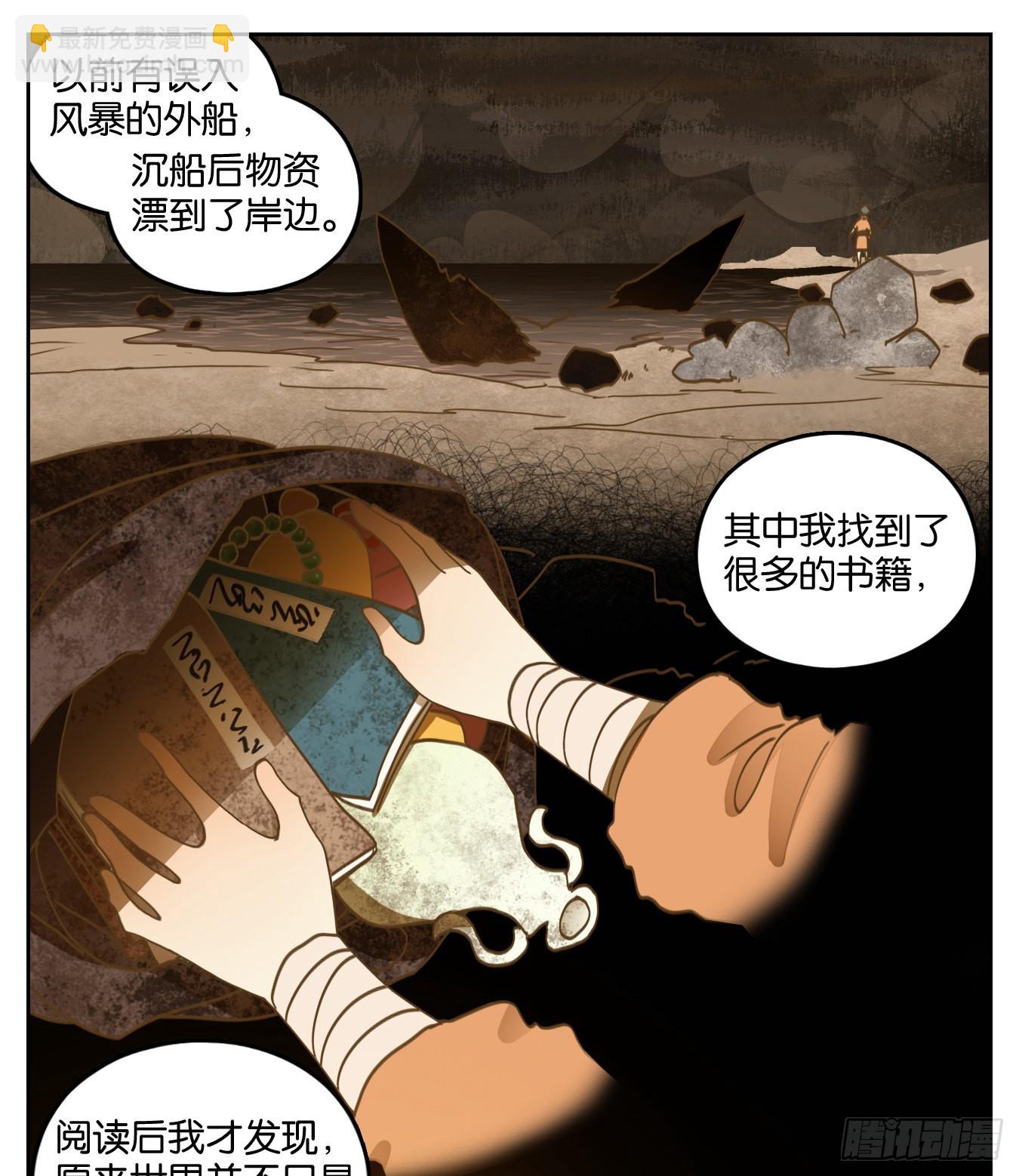 第168话 摘星之梦（七）25