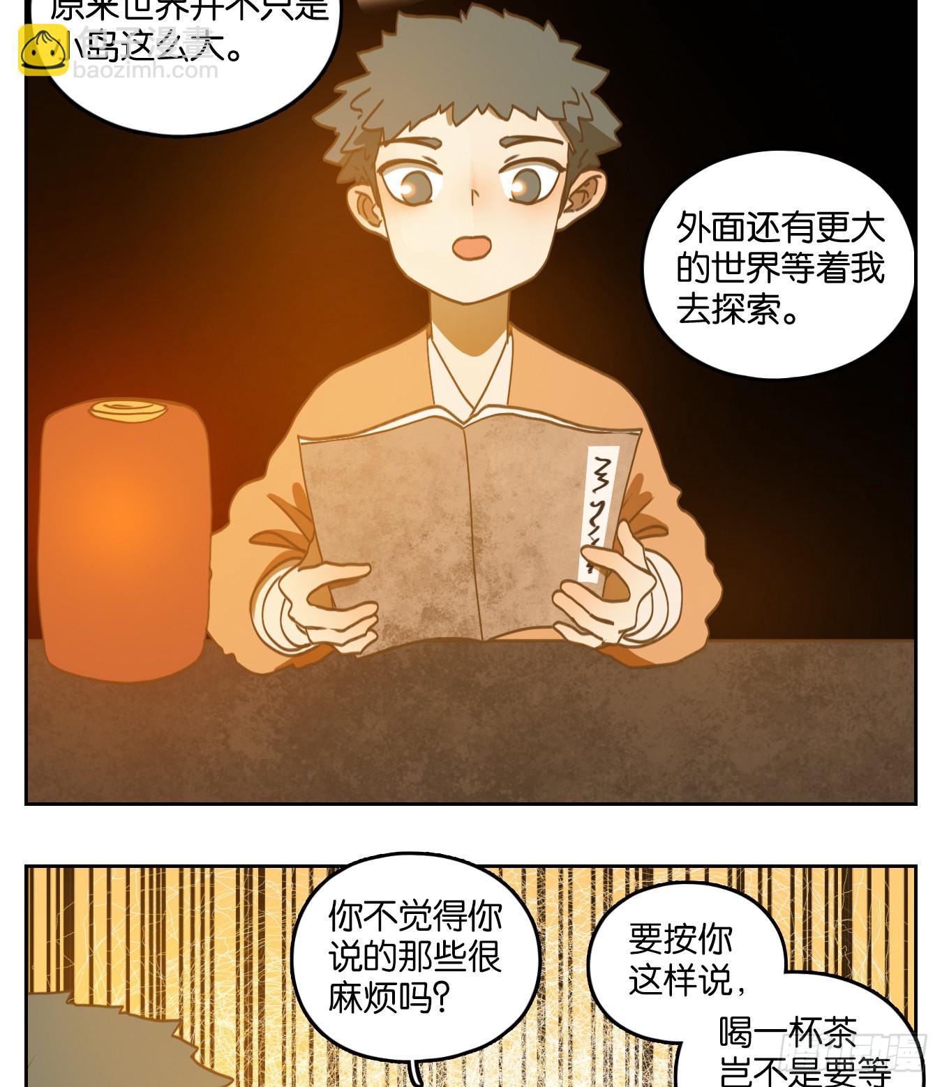 第168话 摘星之梦（七）26