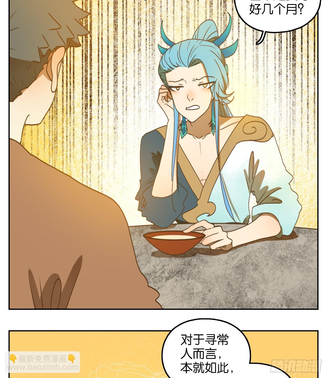 第168话 摘星之梦（七）27
