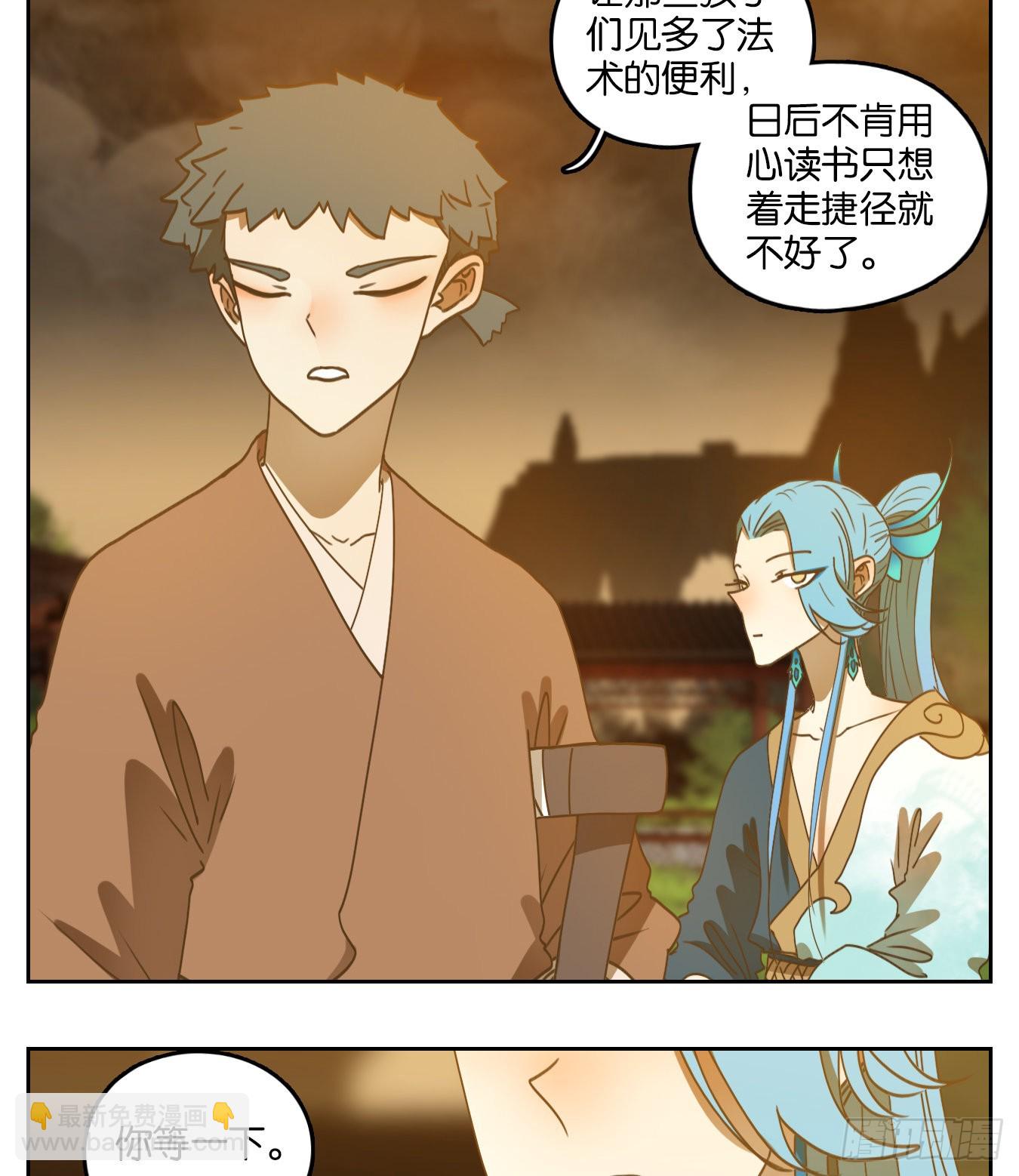 第168话 摘星之梦（七）31