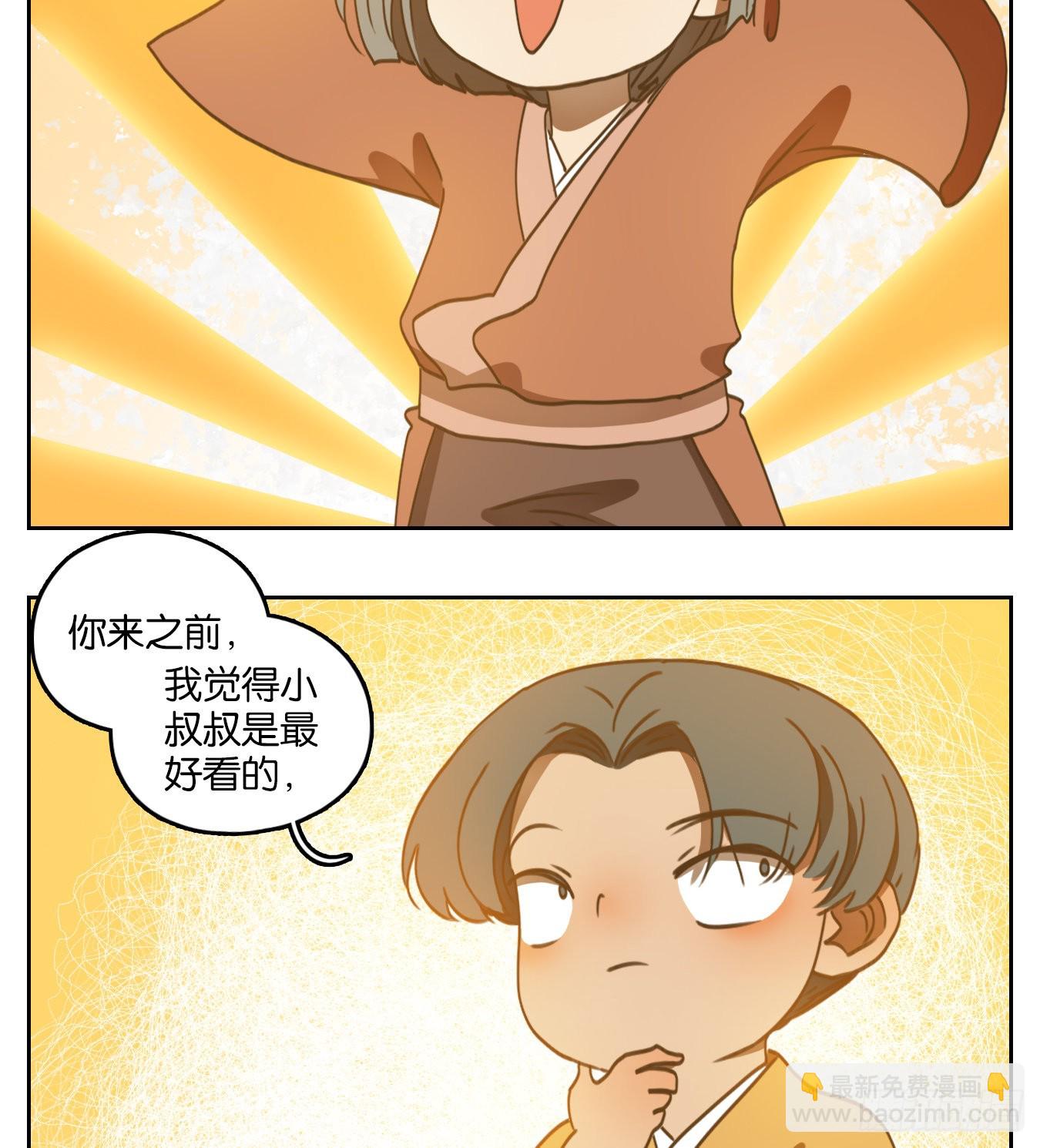 第168话 摘星之梦（七）4