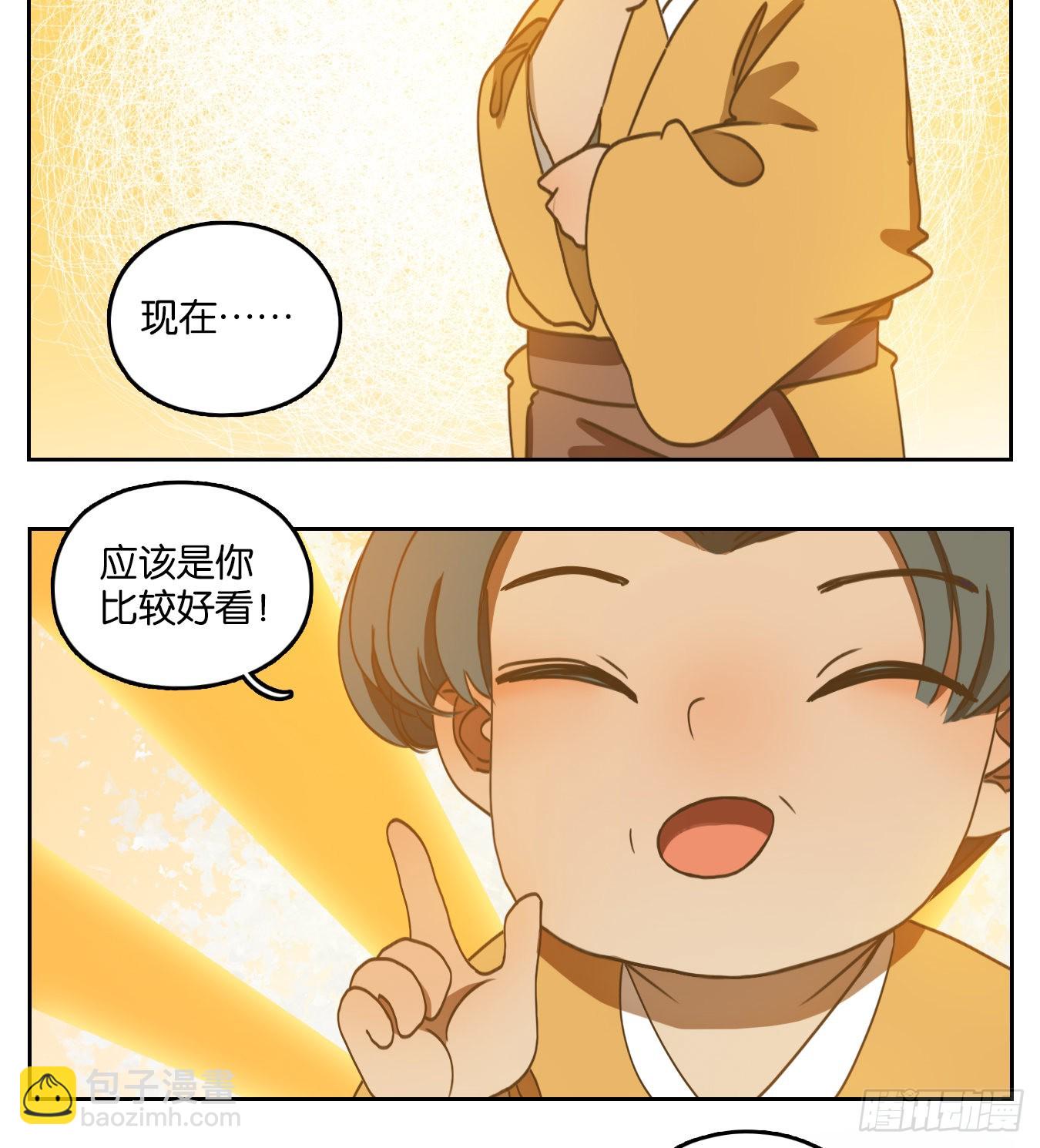 第168话 摘星之梦（七）5