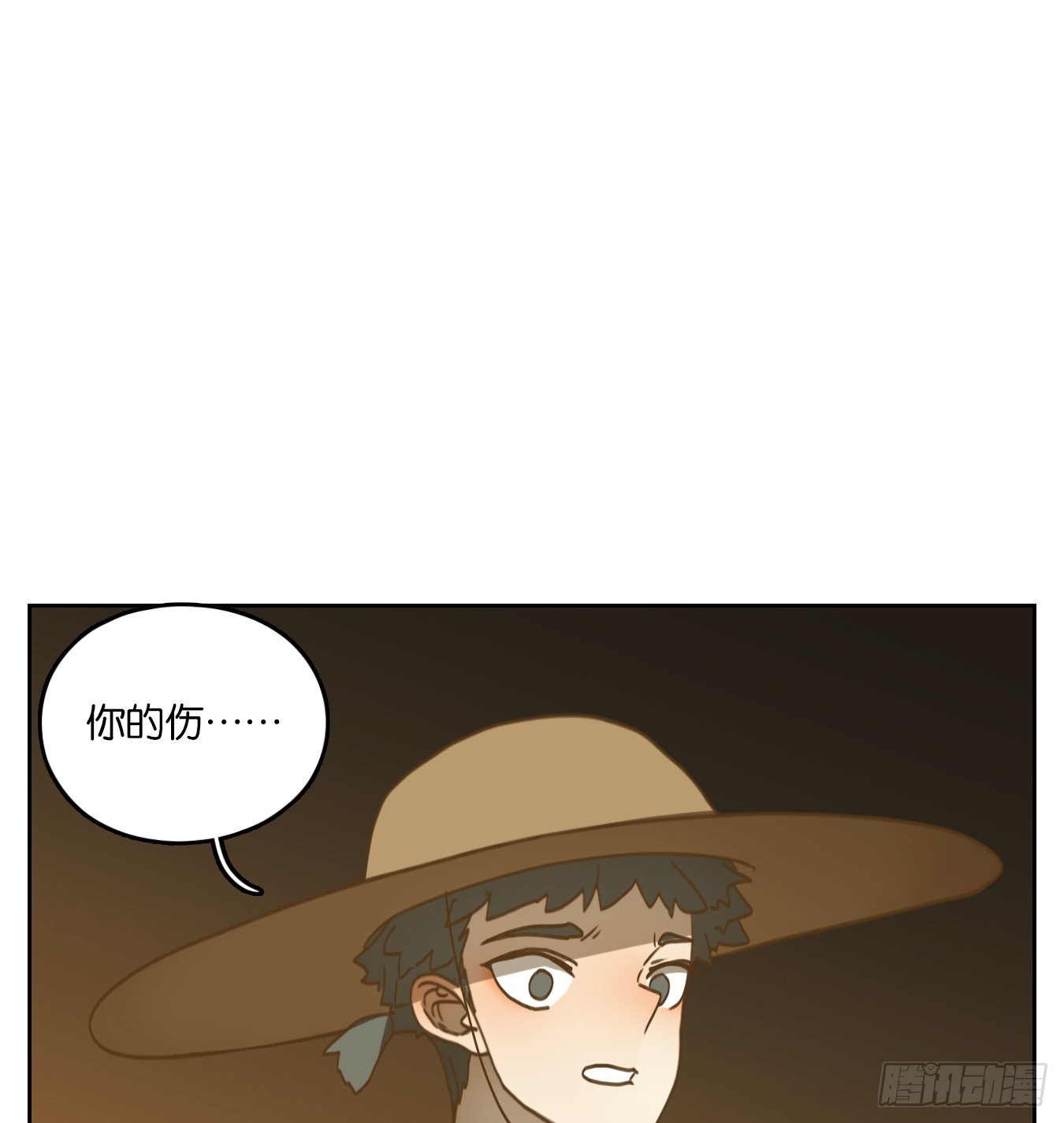 第170话 摘星之梦（九）1