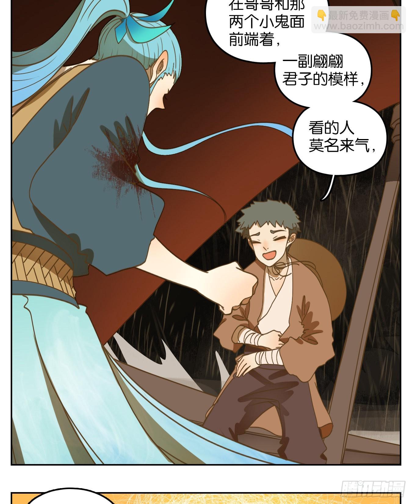 第170话 摘星之梦（九）11
