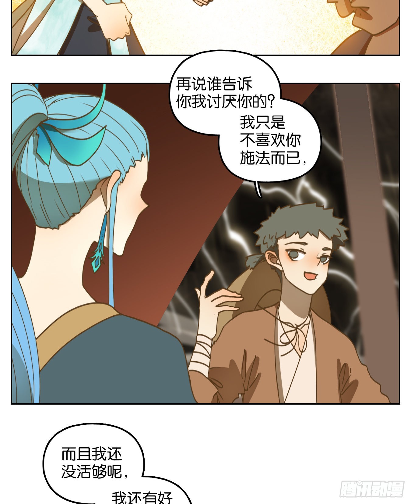 第170话 摘星之梦（九）13