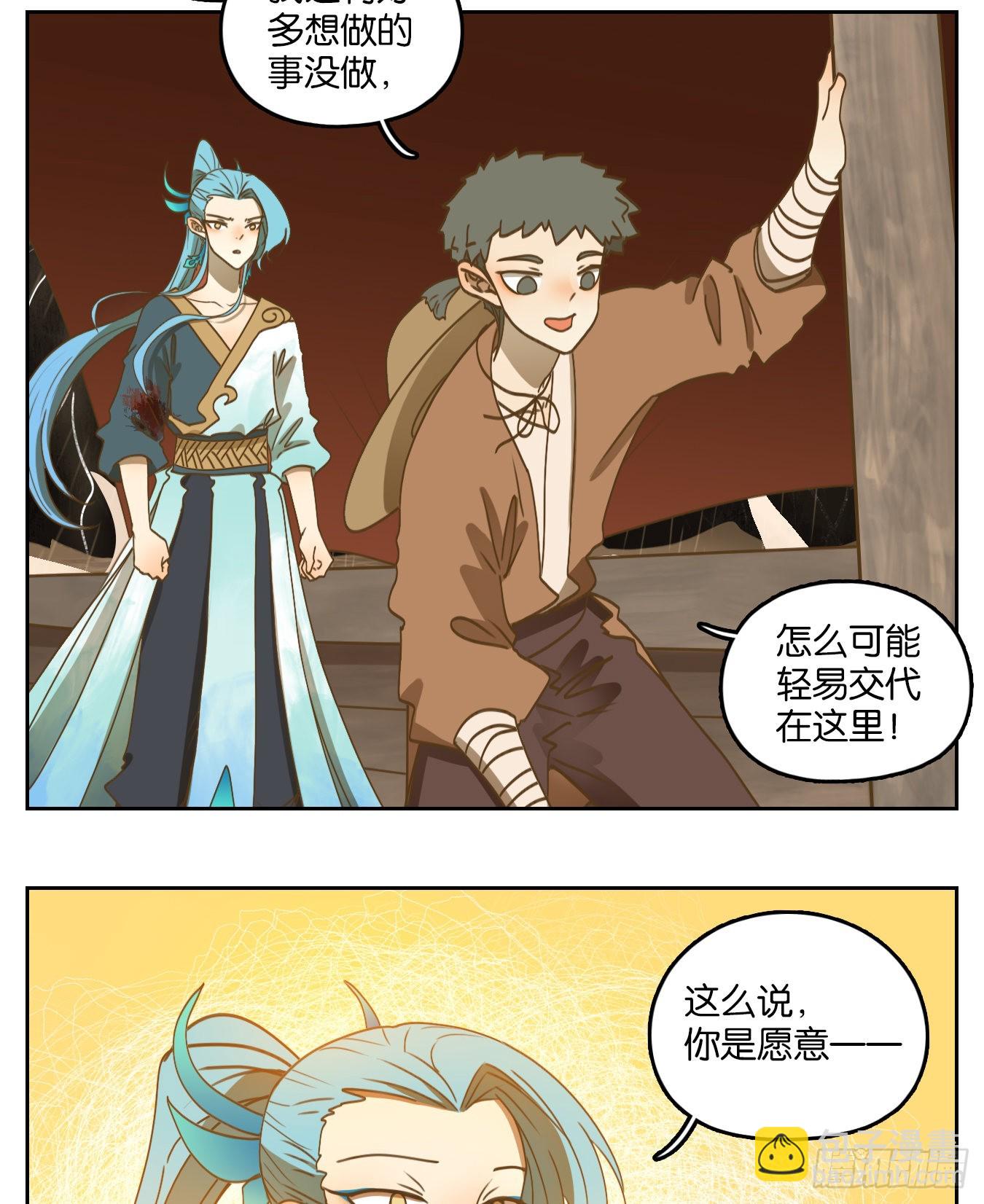 第170话 摘星之梦（九）14
