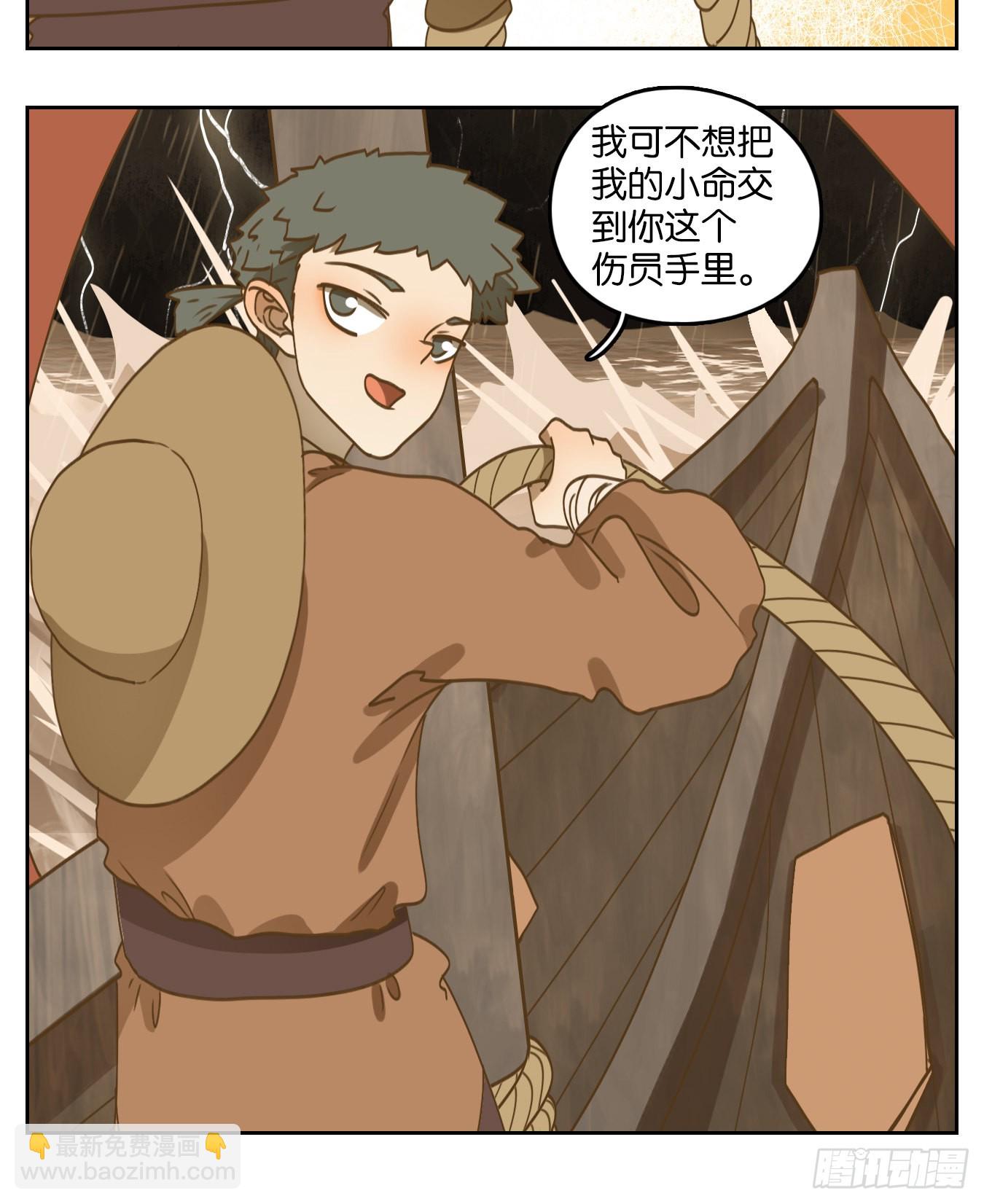 第170话 摘星之梦（九）16