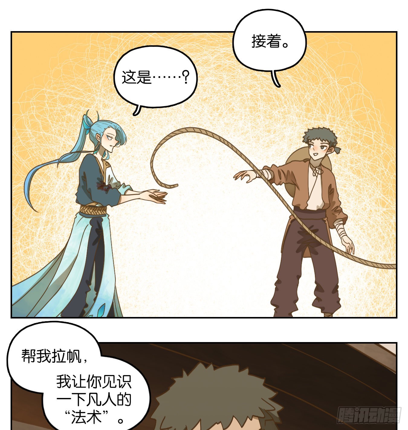 第170话 摘星之梦（九）17