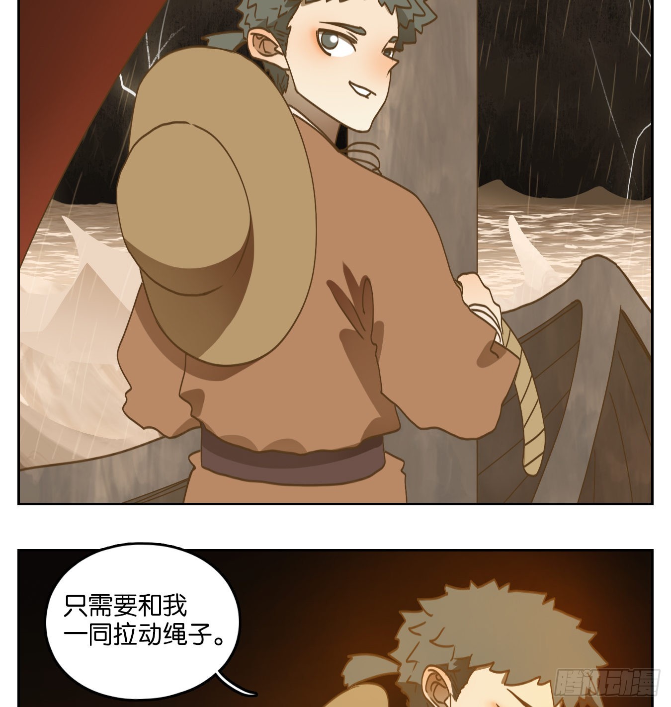 第170话 摘星之梦（九）20