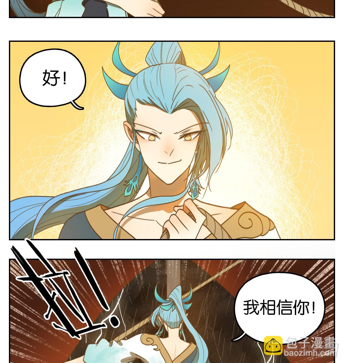 第170话 摘星之梦（九）22