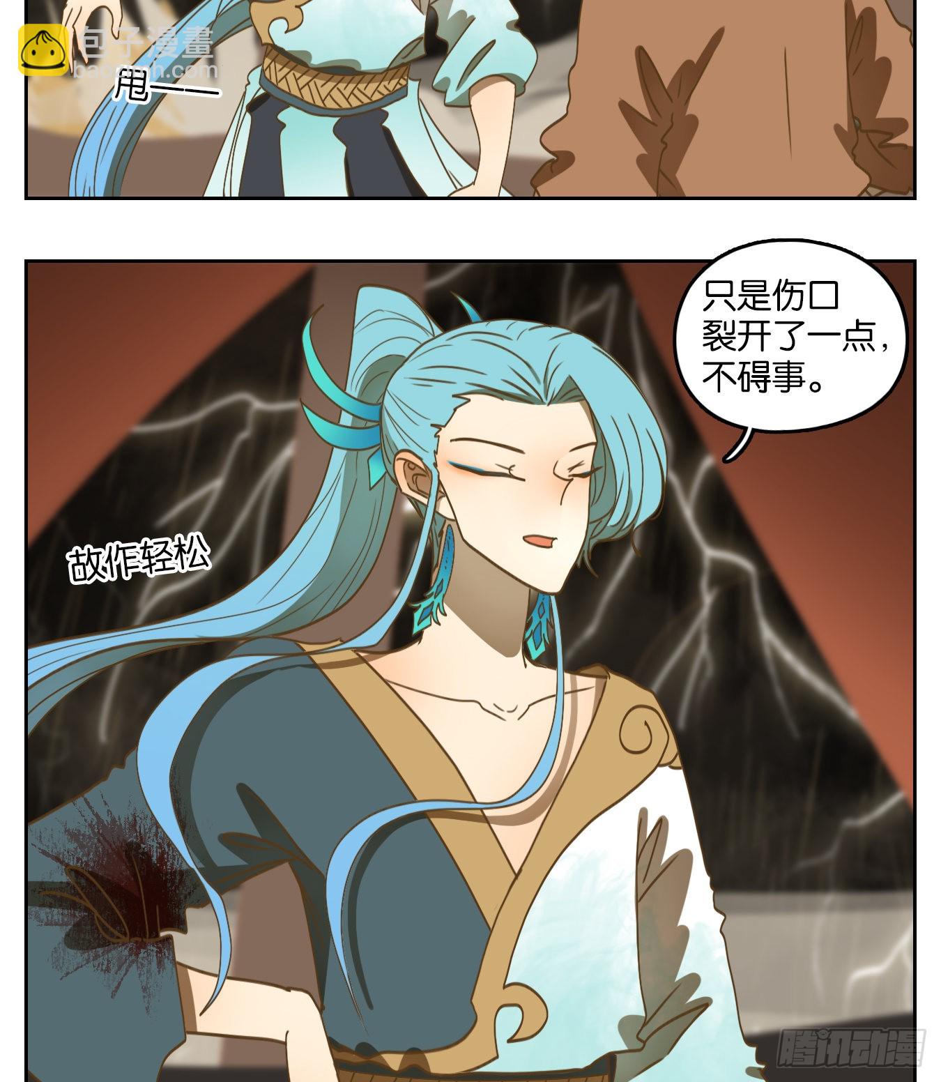 第170话 摘星之梦（九）3