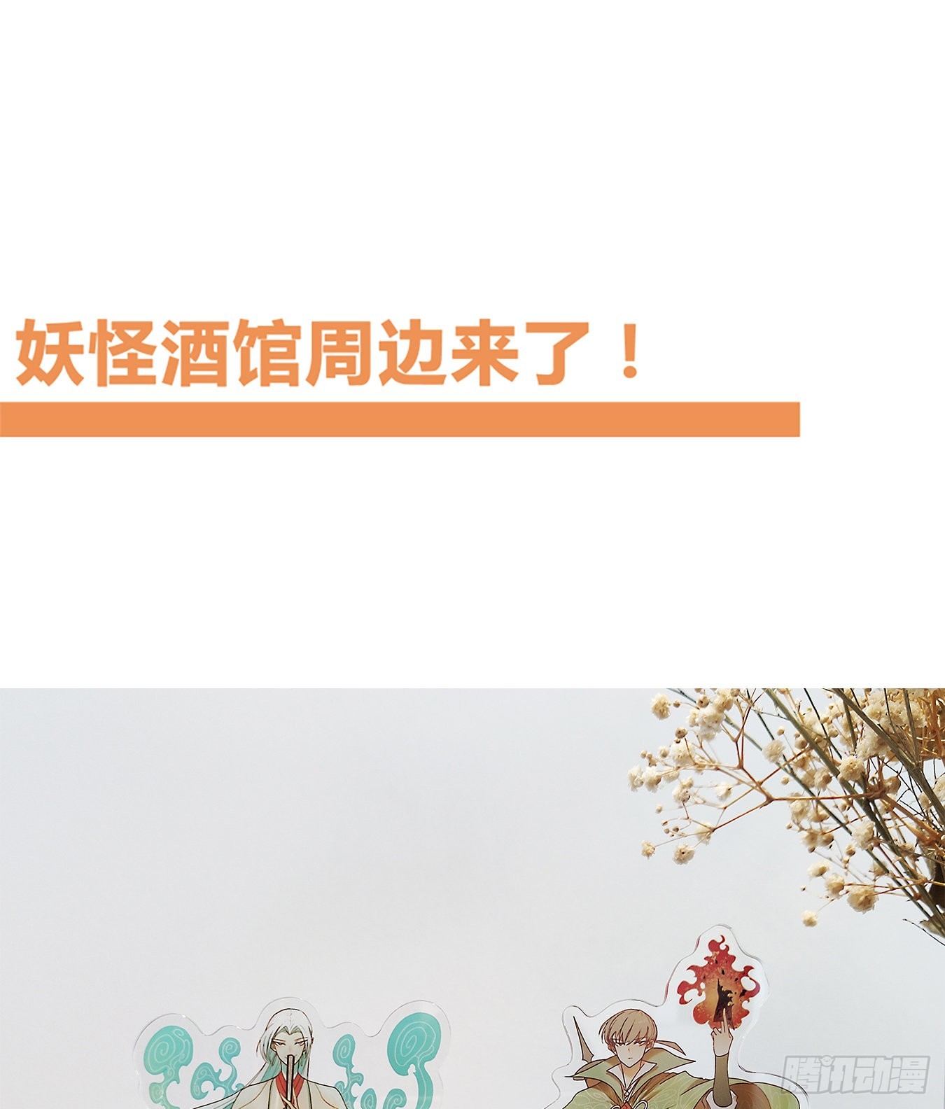 第170话 摘星之梦（九）35
