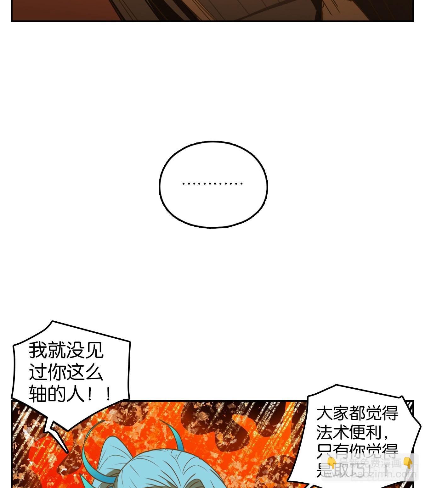 第170话 摘星之梦（九）6