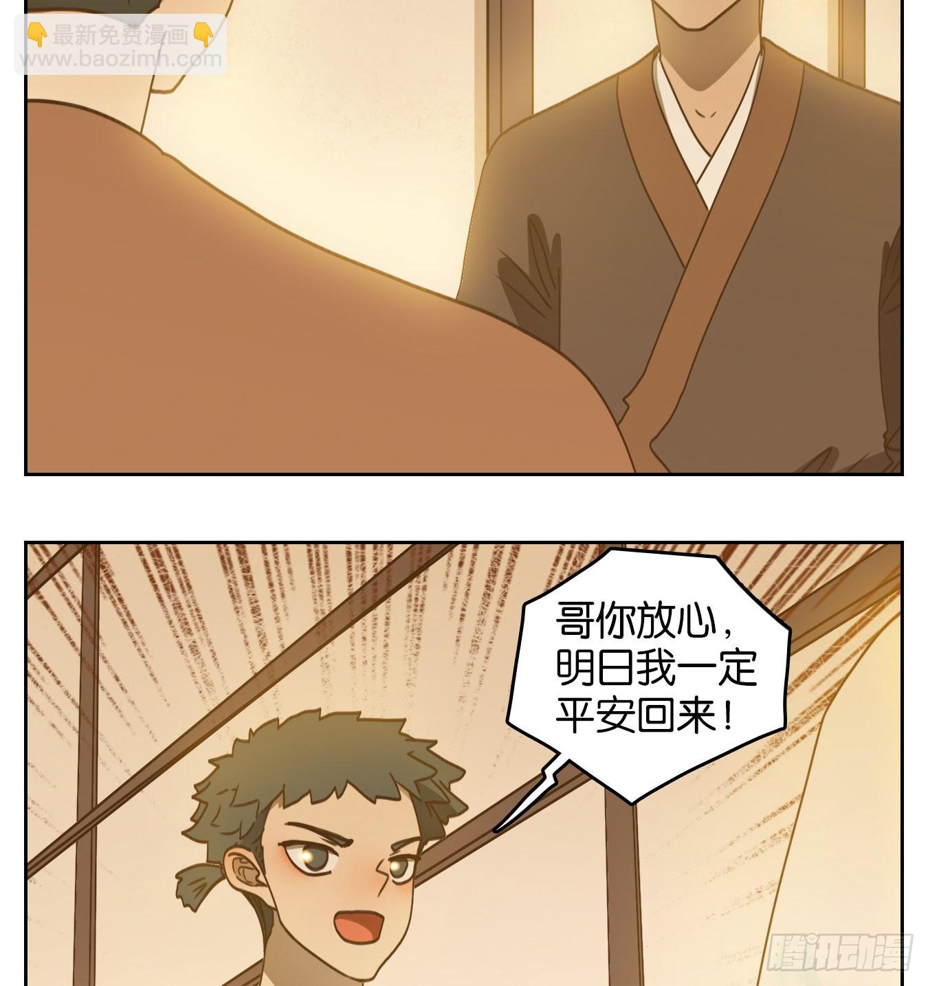 第178话 摘星之梦（十七）2