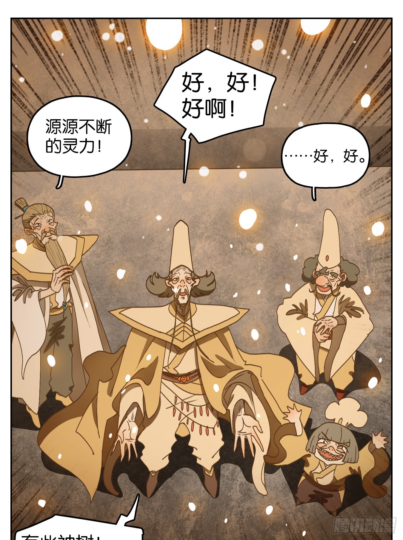 第215话 万恶之源（八）73