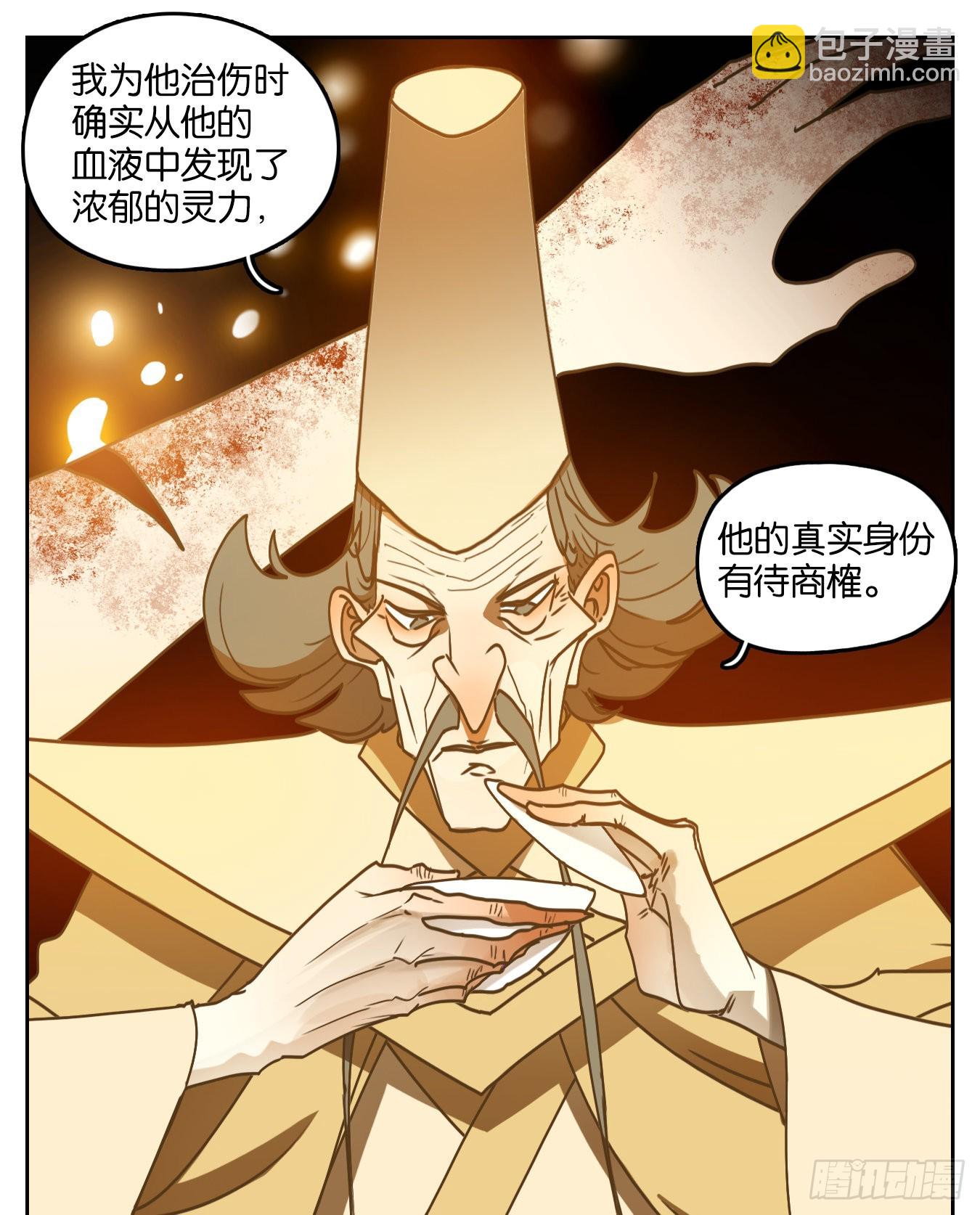 第215话 万恶之源（八）9