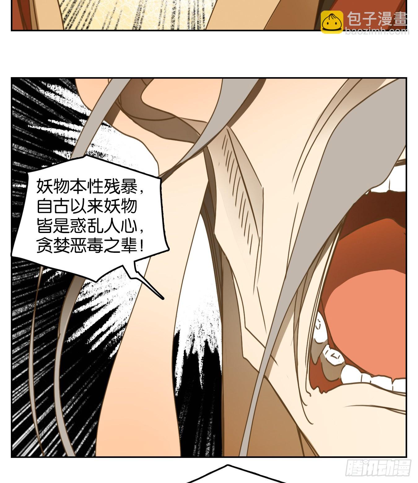 第230话 万恶之源（二十三）29