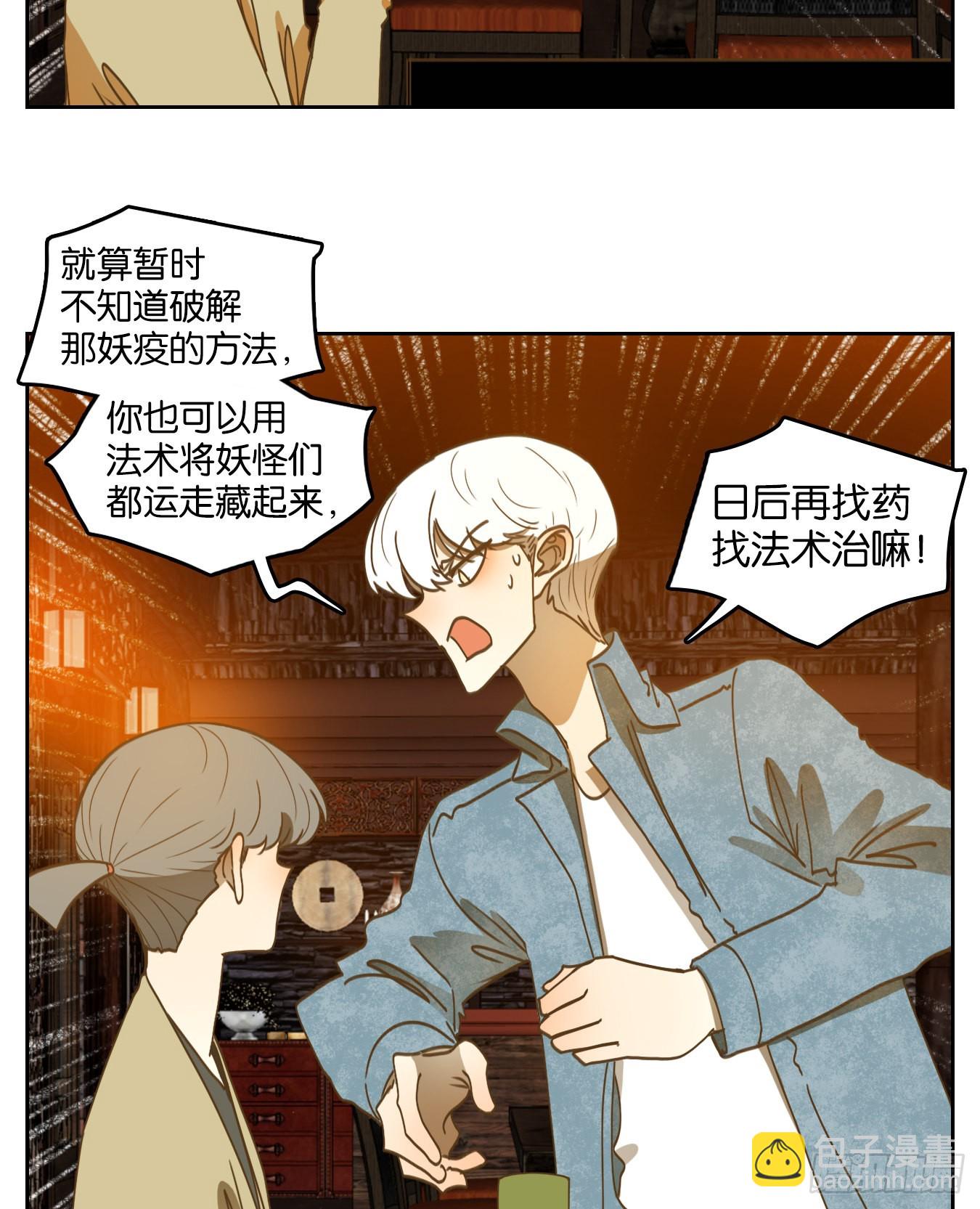 第230话 万恶之源（二十三）3