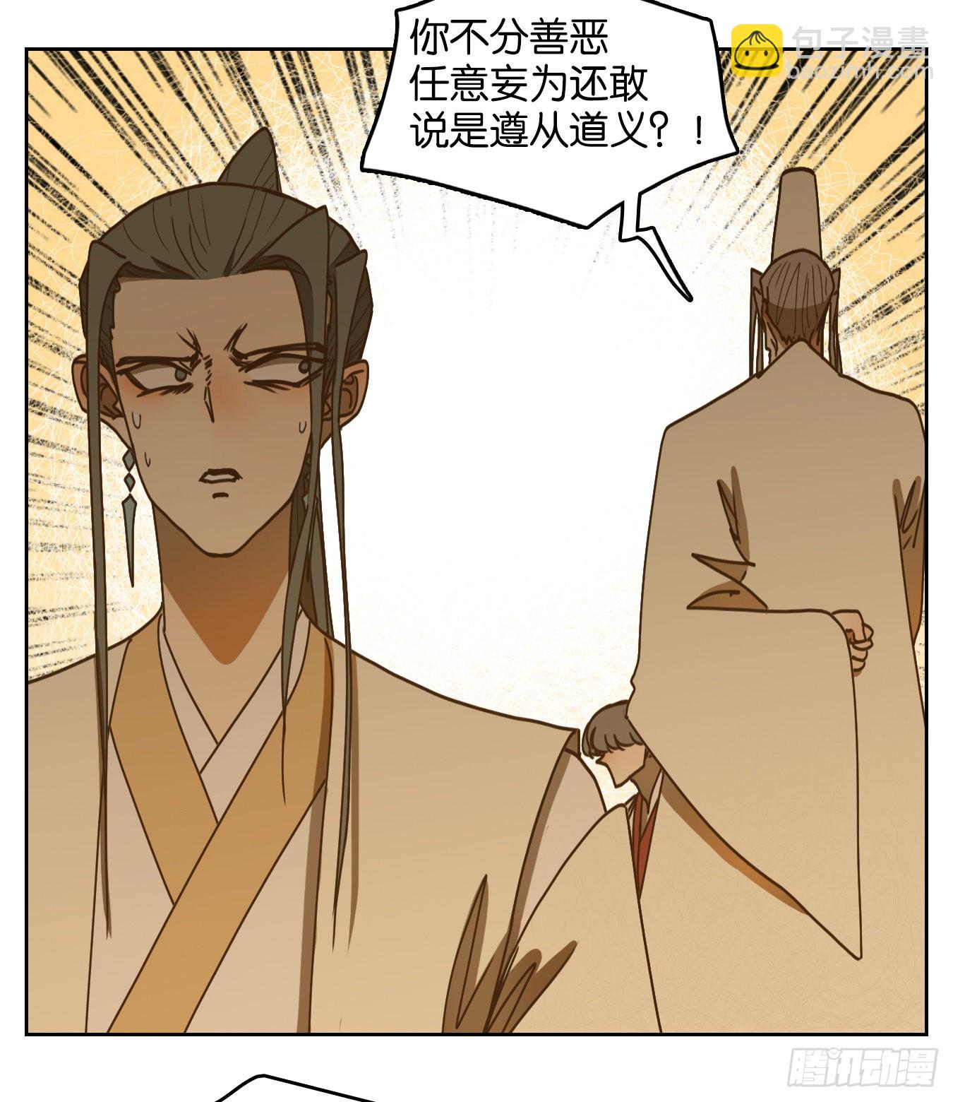 第230话 万恶之源（二十三）30
