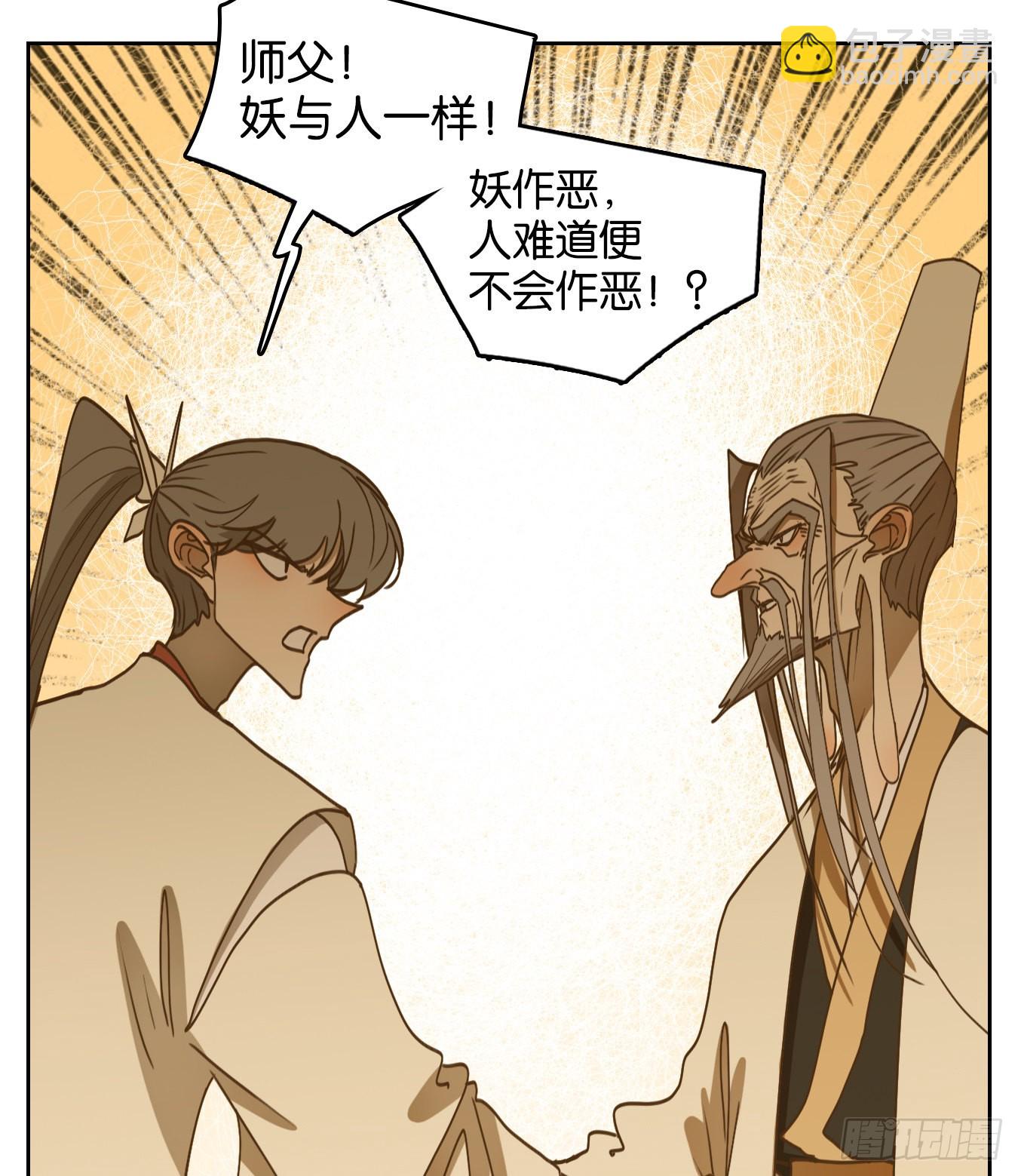 第230话 万恶之源（二十三）31