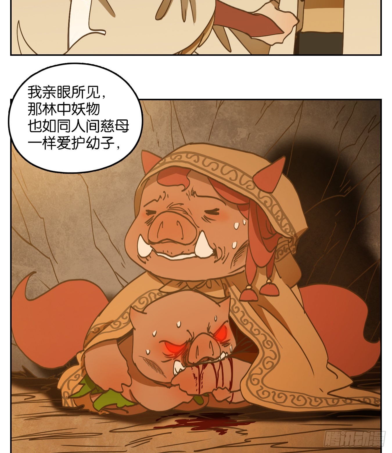 第230话 万恶之源（二十三）32