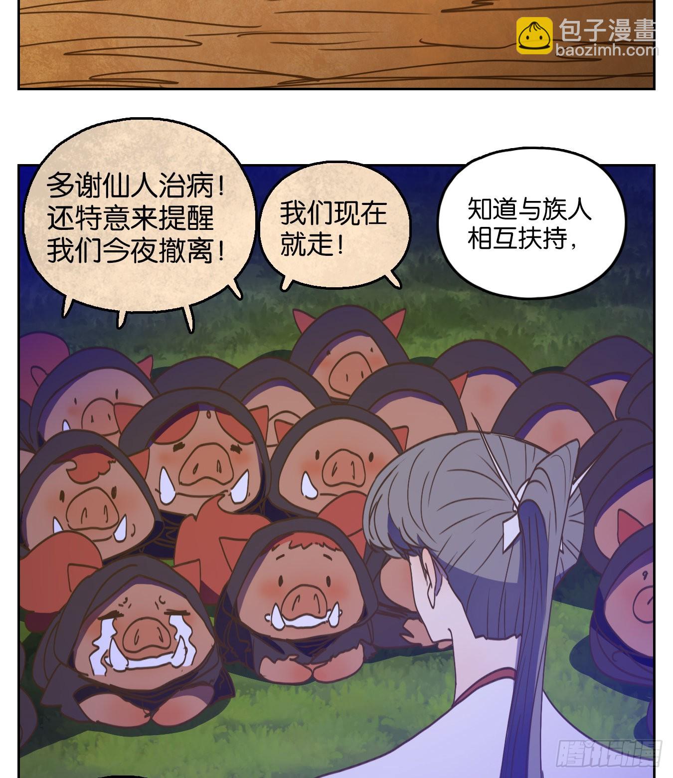 第230话 万恶之源（二十三）33