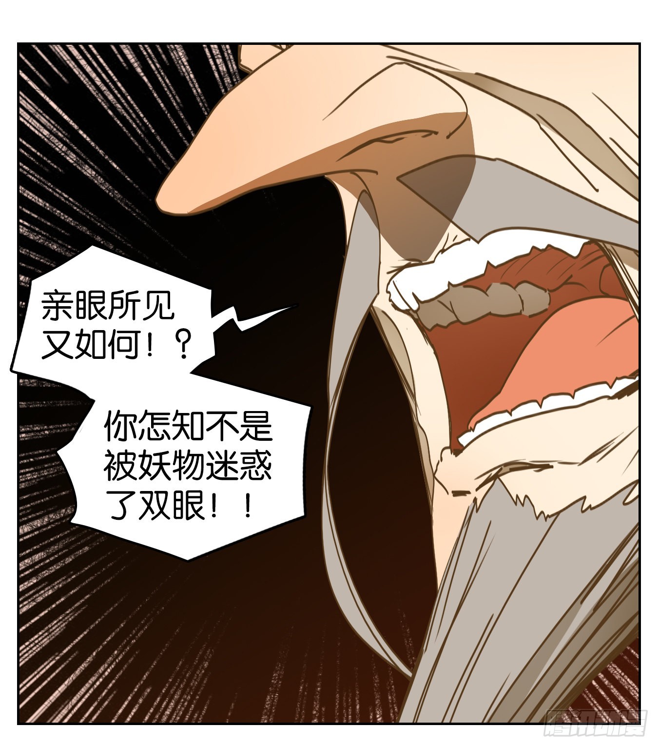 第230话 万恶之源（二十三）35