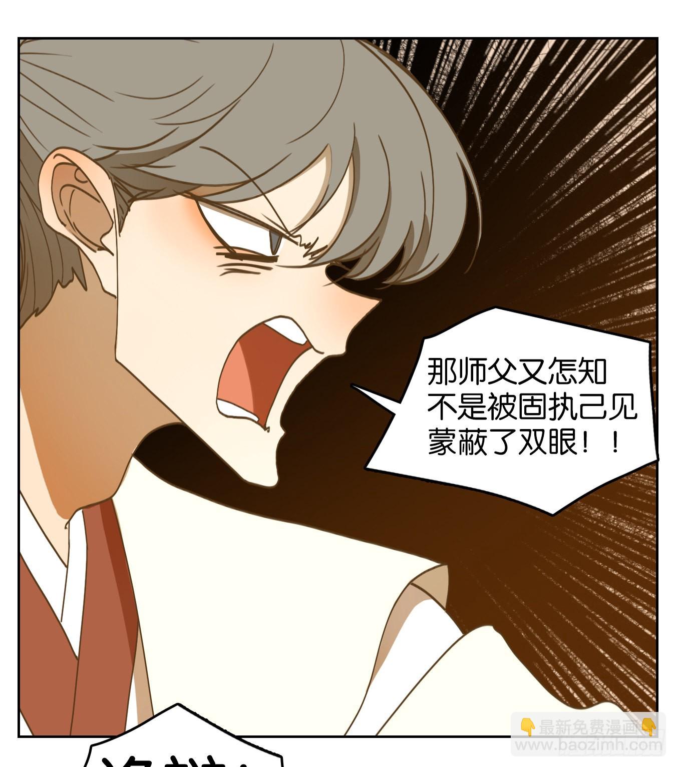 第230话 万恶之源（二十三）36
