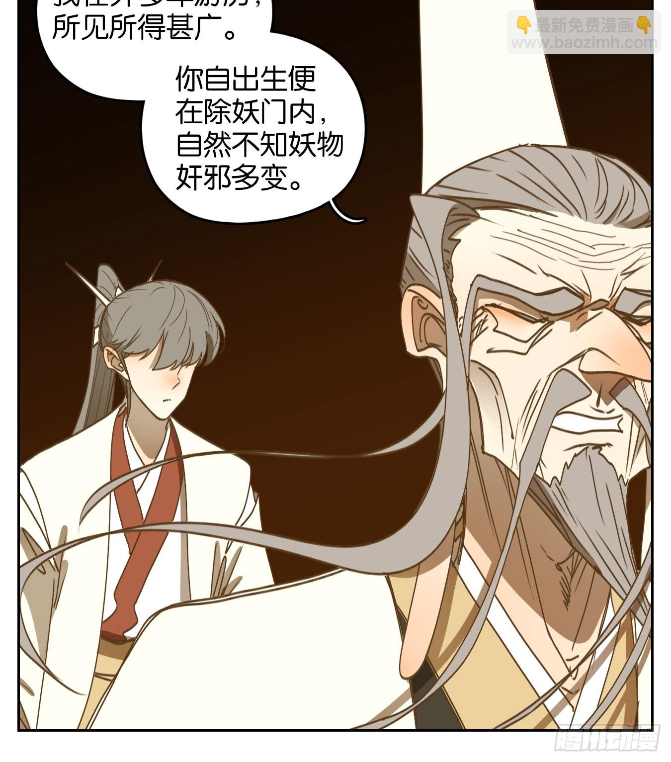 第230话 万恶之源（二十三）38