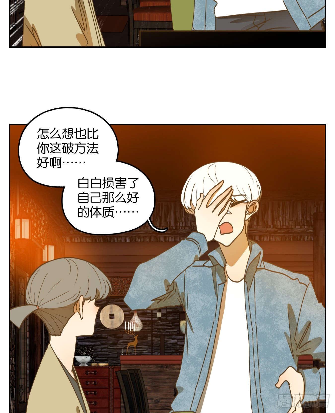 第230话 万恶之源（二十三）4