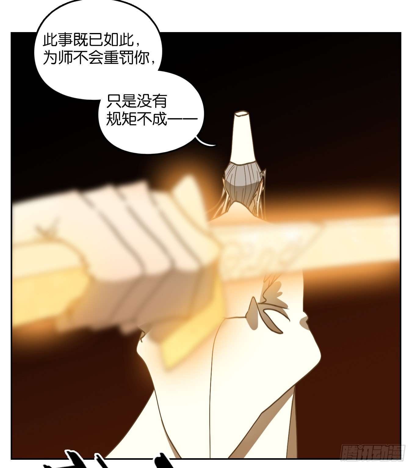 第230话 万恶之源（二十三）40