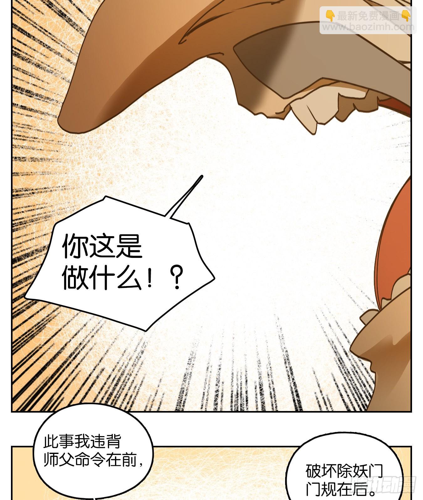 第230话 万恶之源（二十三）45