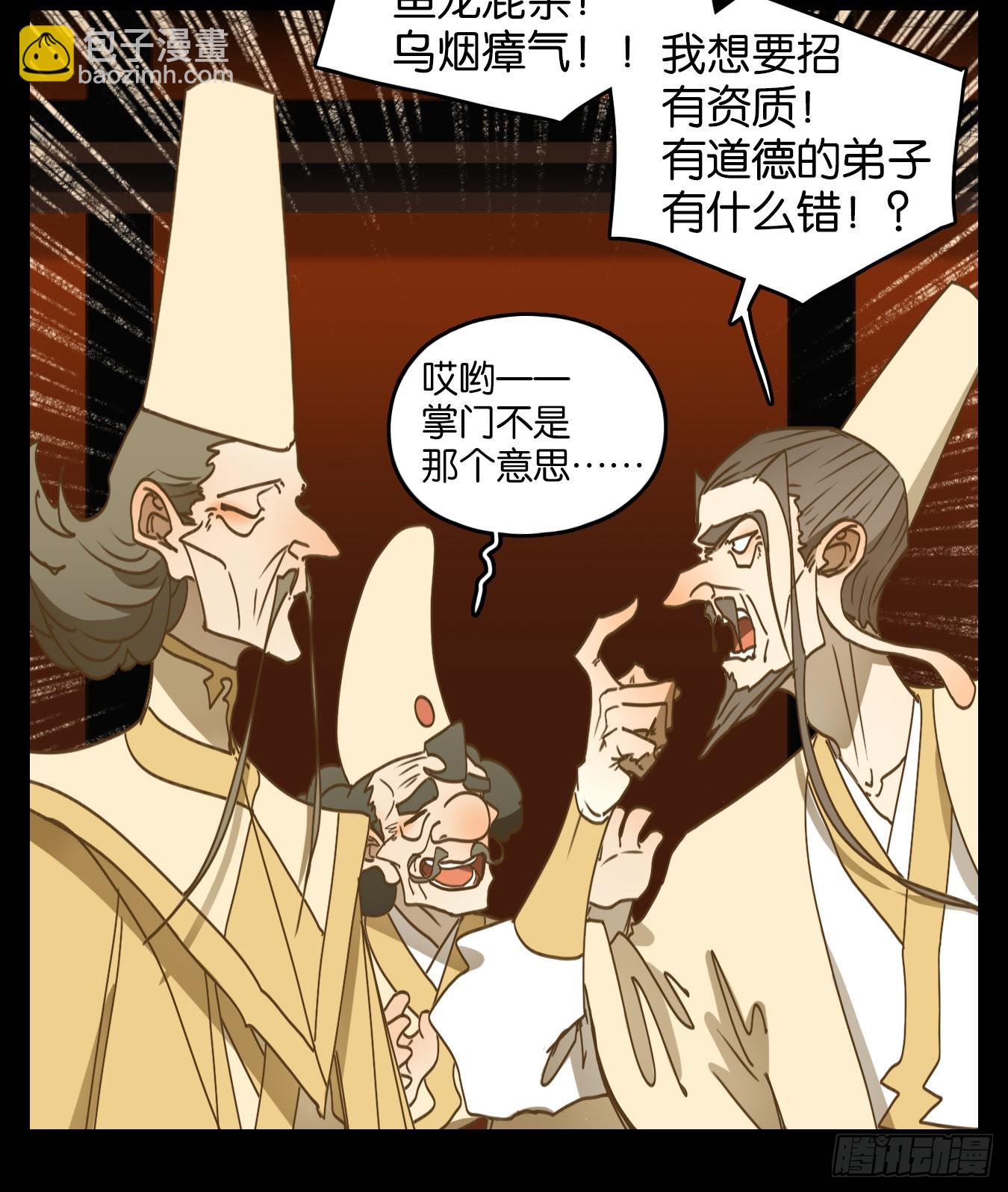 第230话 万恶之源（二十三）54